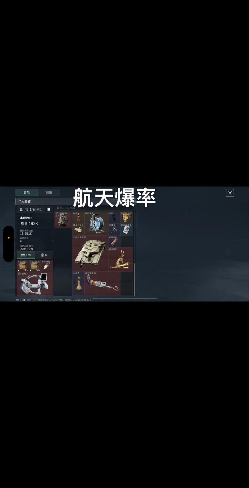 端游IP跨